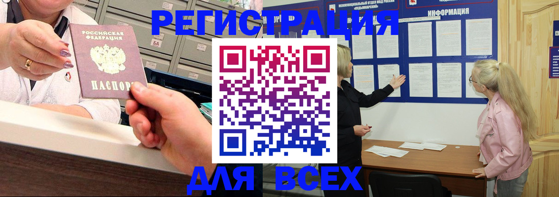 временная регистрация гарантия в Нефтеюганске
