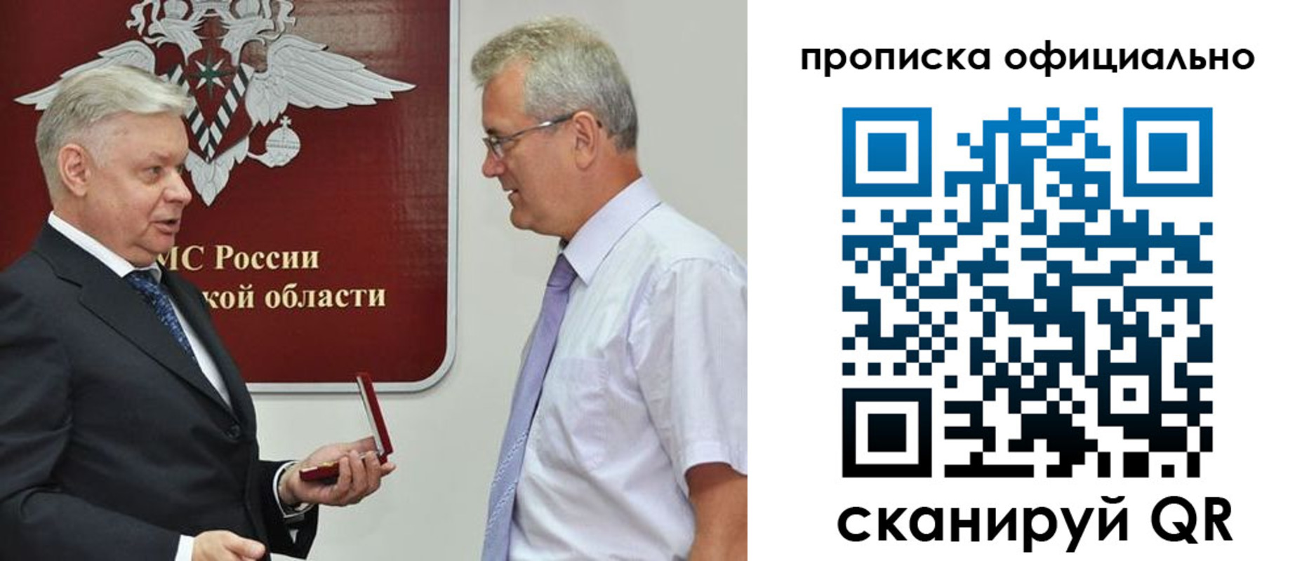 временная прописка в Нефтеюганске