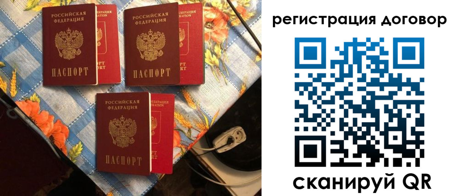 прописка для военкомата в Нефтеюганске