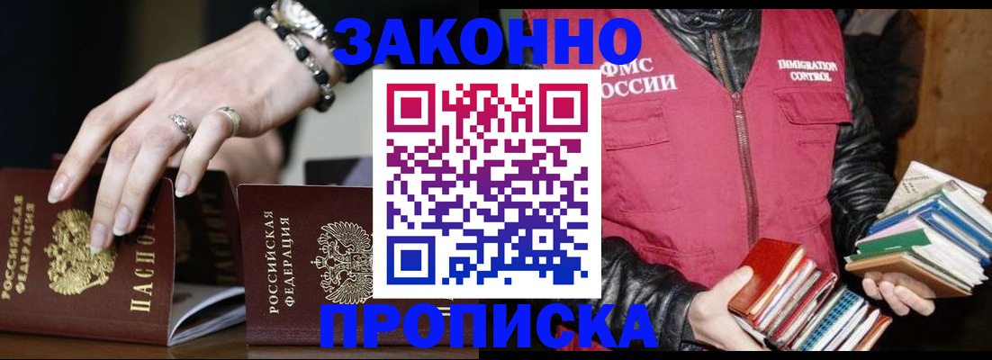 временная регистрация 2025 в Нефтеюганске