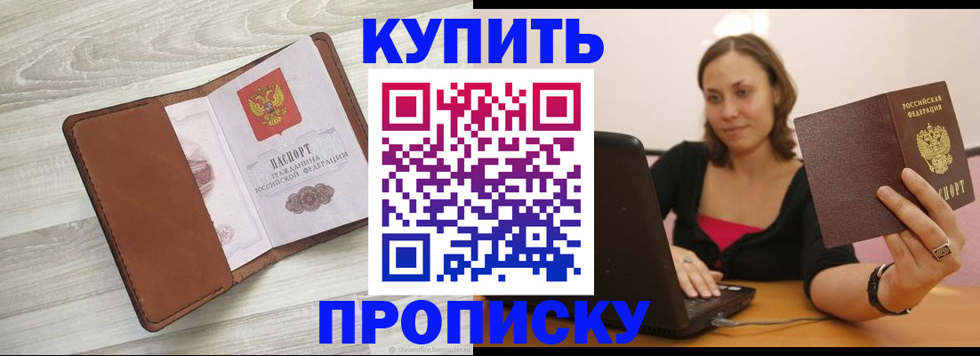 временная прописка в Нефтеюганске