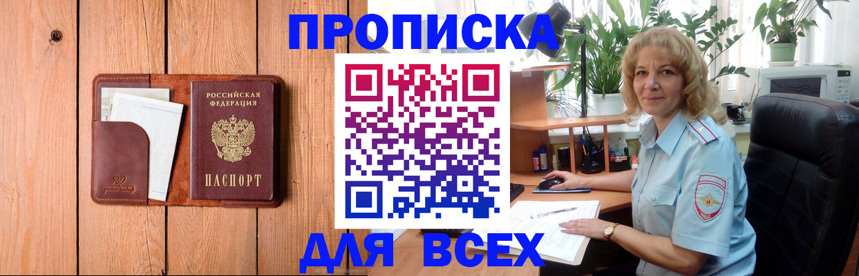 прописка от собственника в Нефтеюганске