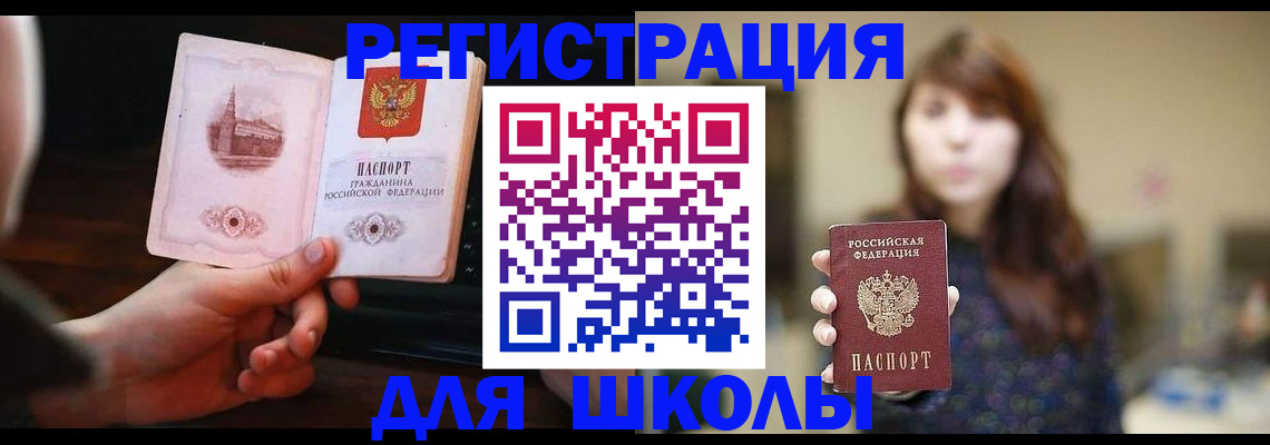 прописка паспорт в Нефтеюганске