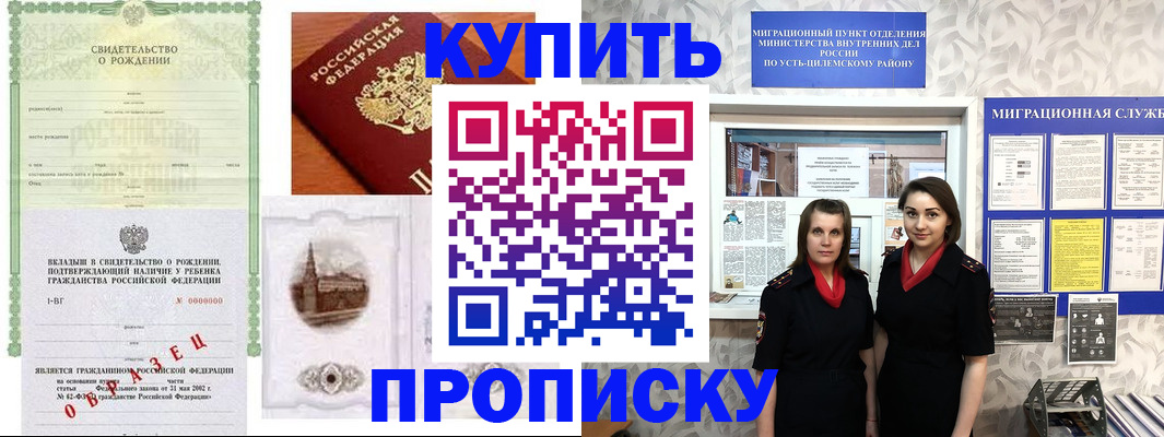 прописка законно в Нефтеюганске