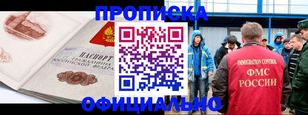 пропишу в квартире в Нефтеюганске